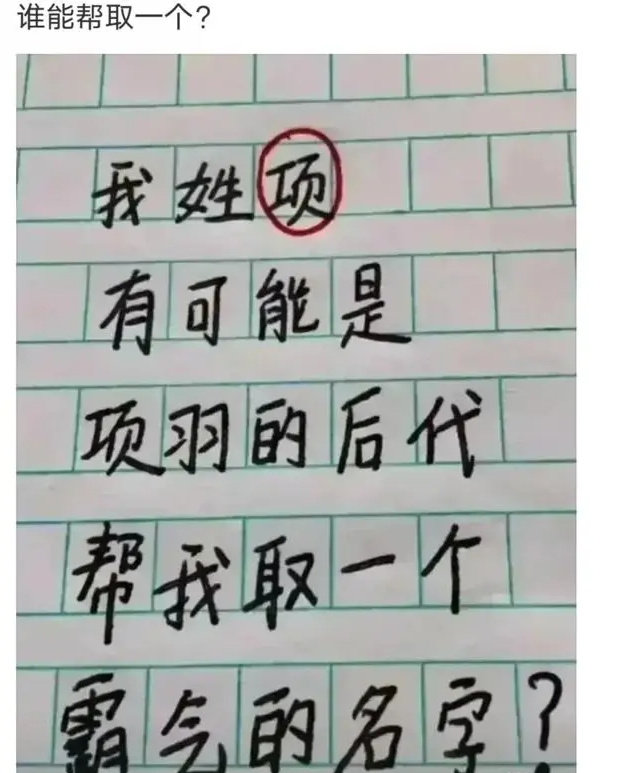 有劳各位帮我儿取个名字