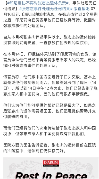 寒心的不光是张志杰的家人，还有我们的同胞。看到这条新闻真的很气愤，

如果当时医