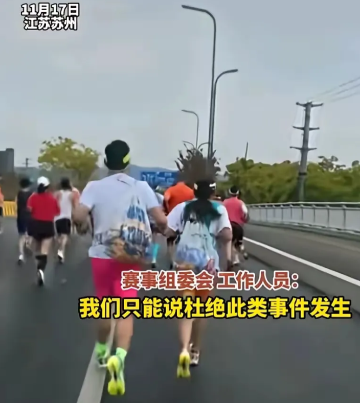 苏州马拉松惊现“补给品大盗”！