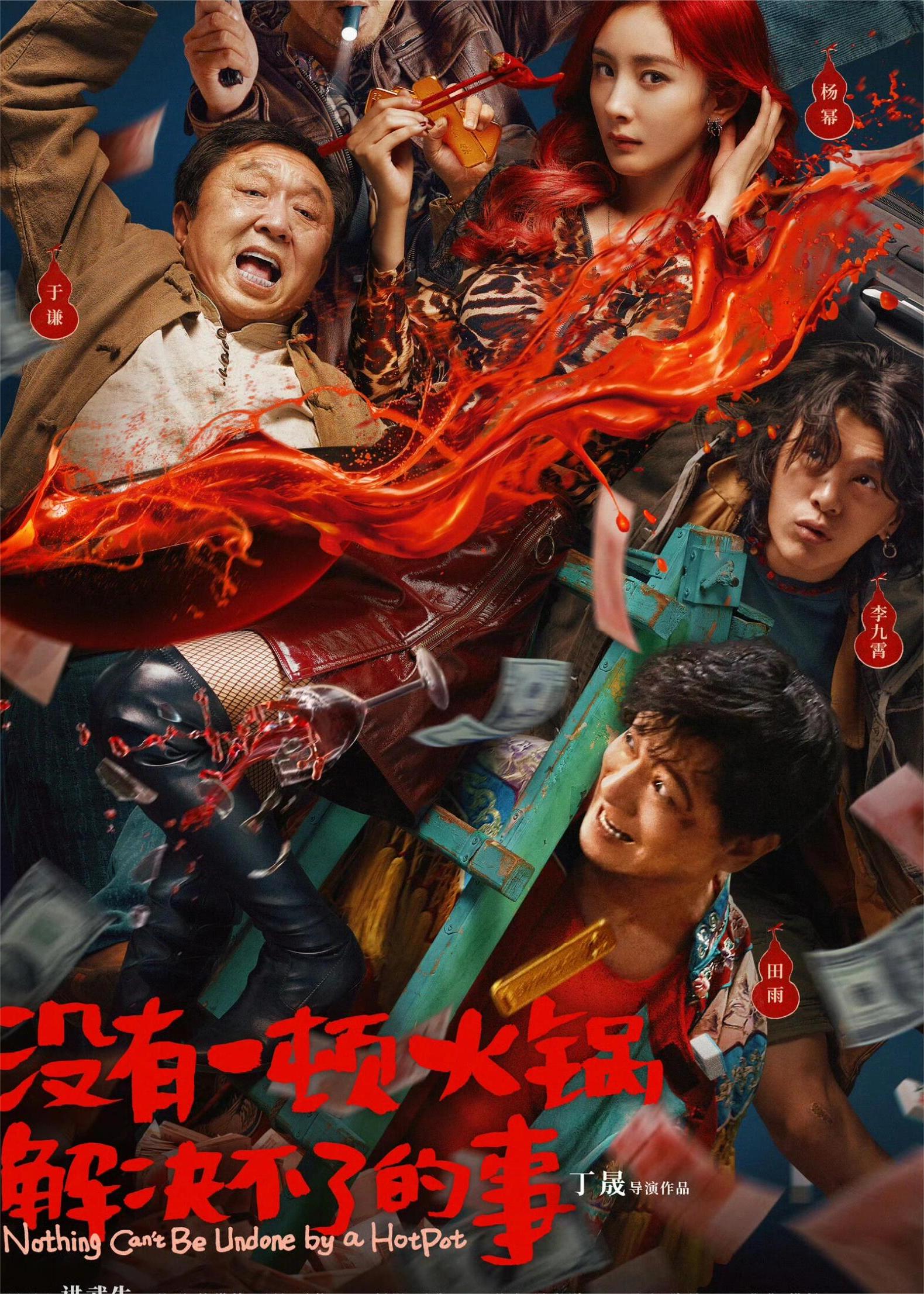 《没有一顿火锅解决不了的事》好惊喜！！
