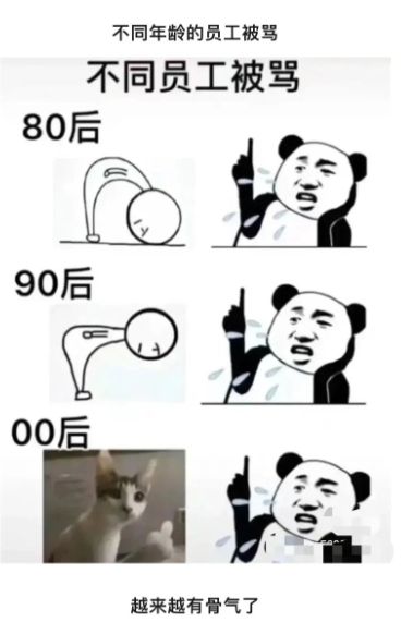 越来越有骨气了