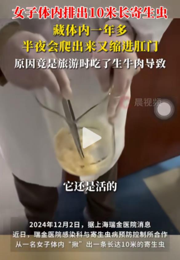 12月4日，上海，一女子洗澡时突然想上厕所，拿纸一擦却发现了2厘米长的白色东西，