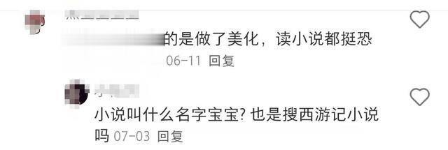 故事:自从演了“阎王”后,他身上就怪事不断,至今没有合理解释(阎王长得好看吗)-第15张图片-九妖电影 故事:自从演了“阎王”后,他身上就怪事不断,至今没有合理解释(阎王长得好看吗)-第15张图片-九妖电影