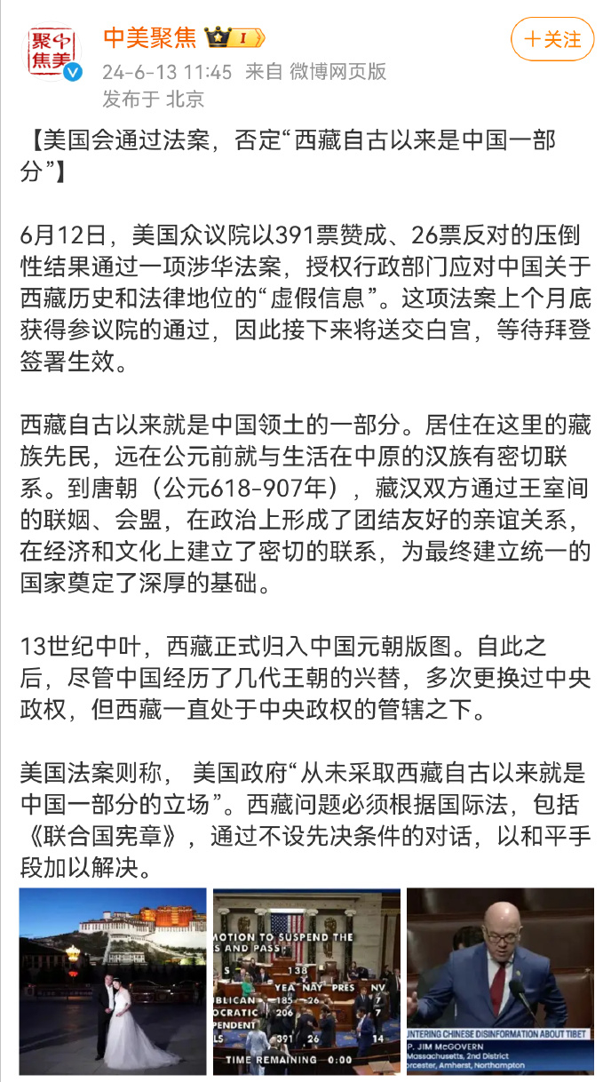美国质疑西藏自古以来属于中国？搞笑了不是，西藏属于中国时，你祖上还在树上摘野果子