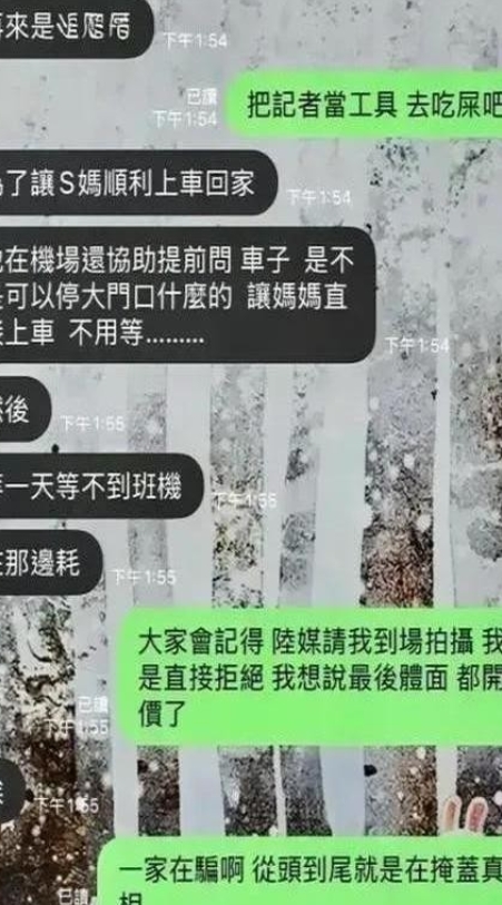 S家这场大戏终于迎来惊天翻转！

台媒今早放出S妈亲口录音，画面中她撕心裂肺喊话