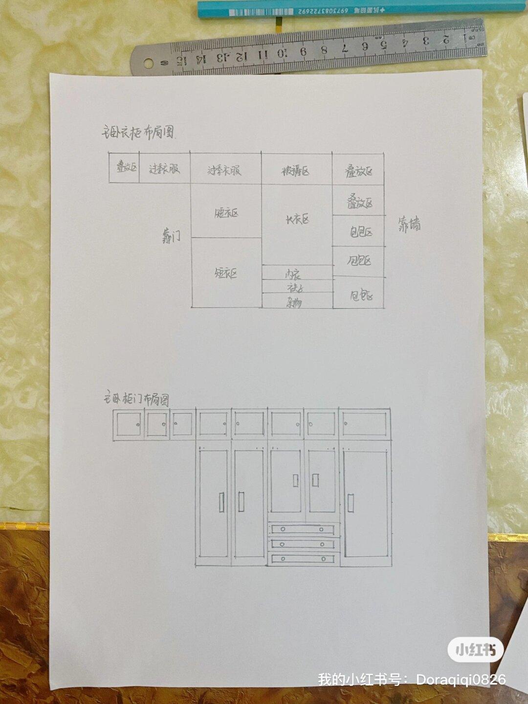 真的感谢我家木工，用我手稿图柜子做
