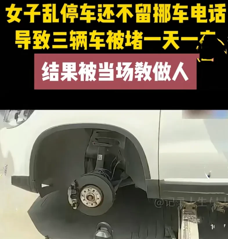 天津，一女子去朋友家聚会，把车停在了地下停车场过道上，堵住了3辆车，车上没留挪车