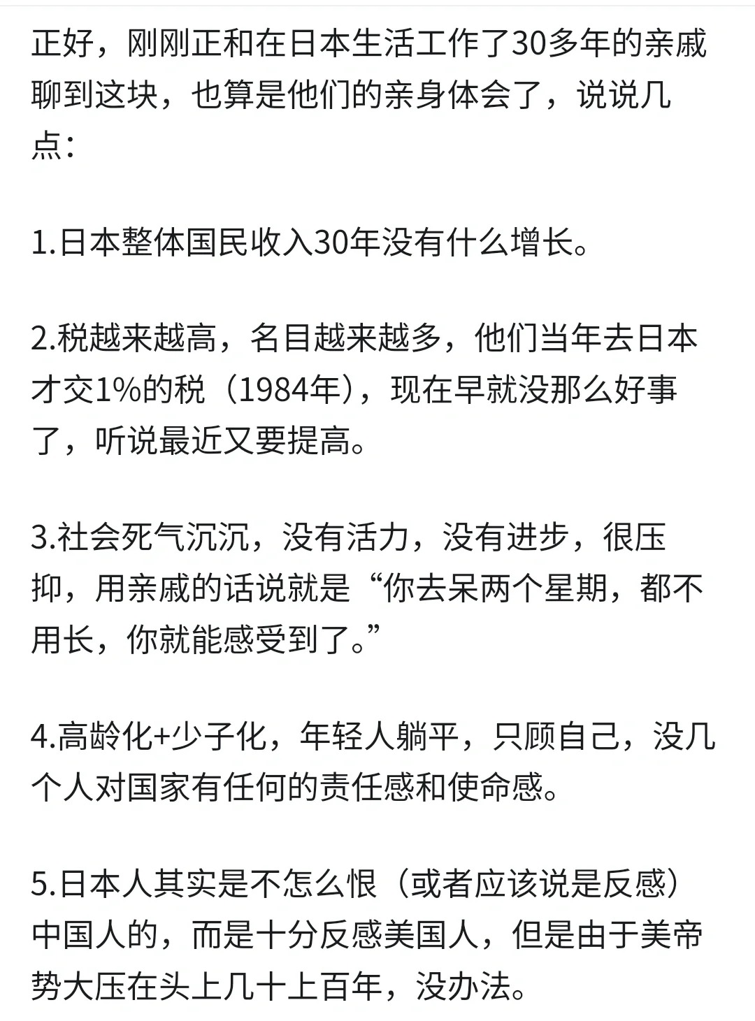 日本的现状，也可能是东大的未来
来自一名在日本生活的华人见闻