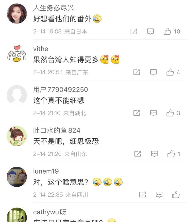 2月14日，台湾网友对S妈宣战的真实评价！

光头和小S可以问心无愧，面对大S和