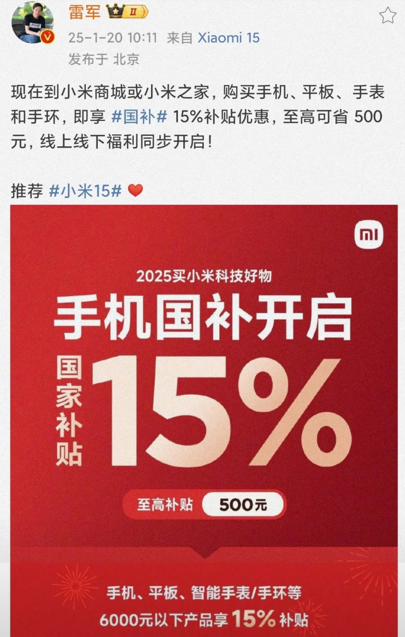 雷军亲自宣布：这是要逼死友商的节奏啊！字越少，事越大！
要论性价比，小米可是从小