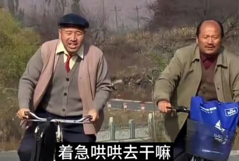 你们知道吗？《乡村爱情》从开播到现在已经过去19年了！
《乡村爱情》中白清明的扮