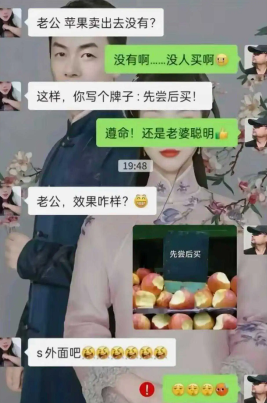 这还真就是只尝不买啊。