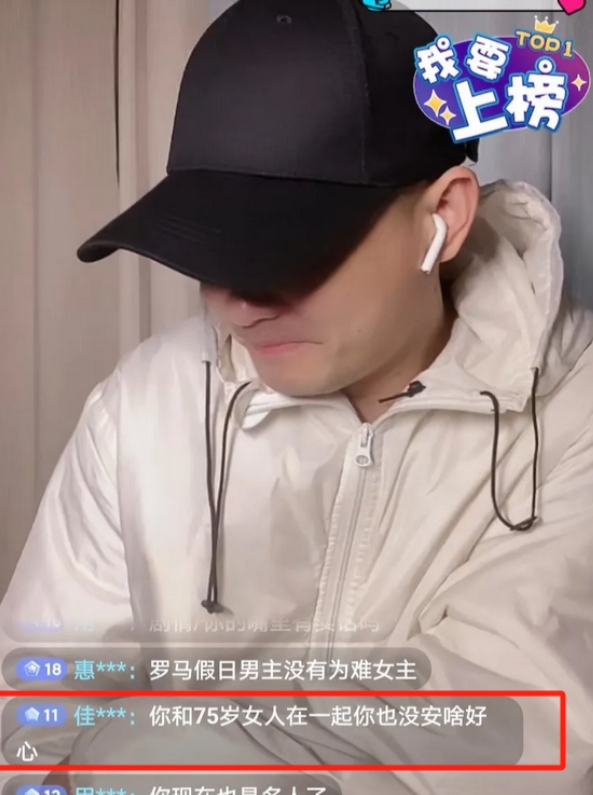 庆奶的前男友满脸委屈：我还没直播的时候，大家不喜欢她。我开始直播了，她反倒越来越