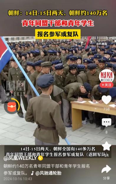 韩国吓尿了！朝鲜140多万人两天内踊跃报名参军！相对于其他国家强制征兵都征不到，