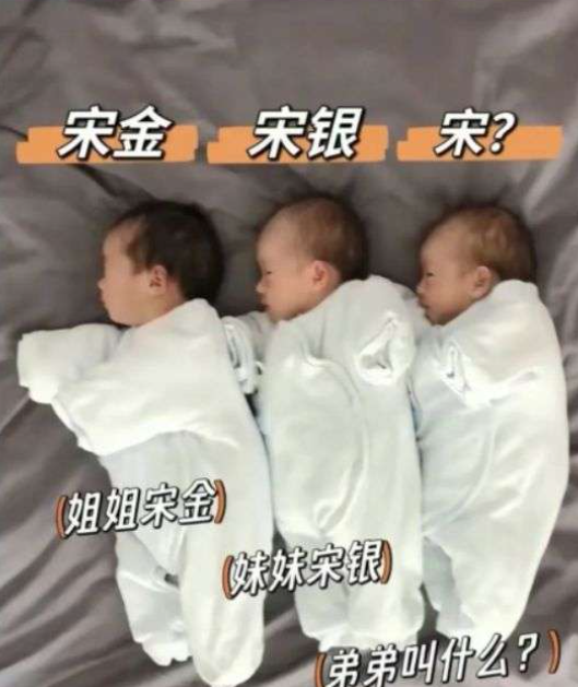 老三叫什么