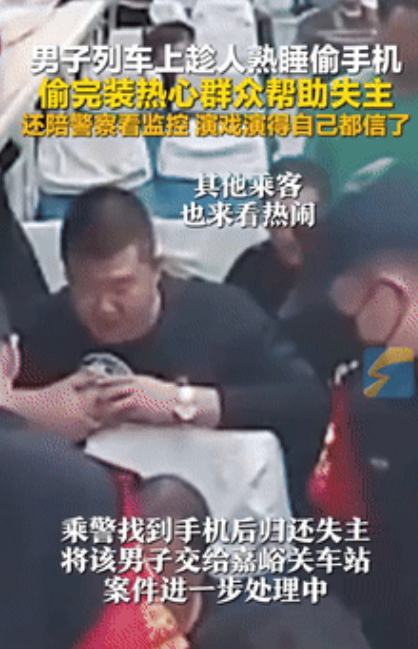 笑死我了！小偷趁他人熟睡偷手机，不仅不逃跑，还“帮助”警察找手机，演戏演到自己都