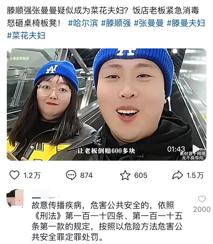 “天呐，这俩人真是哈尔滨的‘王炸’！”哈尔滨某餐馆，两位顾客正在愉快地用餐，还顺