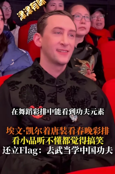 家人们，埃文凯尔刚说 2 月回国，没多久又他激动表示：“过了春节，我要去武当山学功夫！”