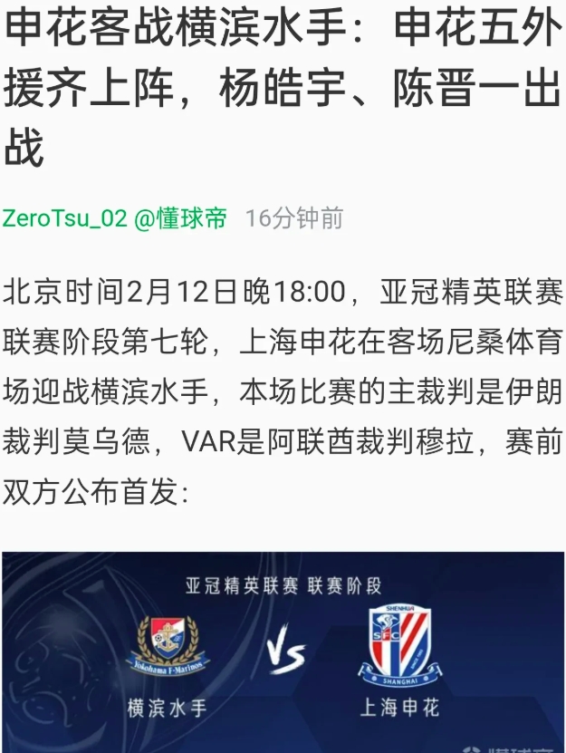 斯卢茨基继续安排18岁的杨皓宇首发