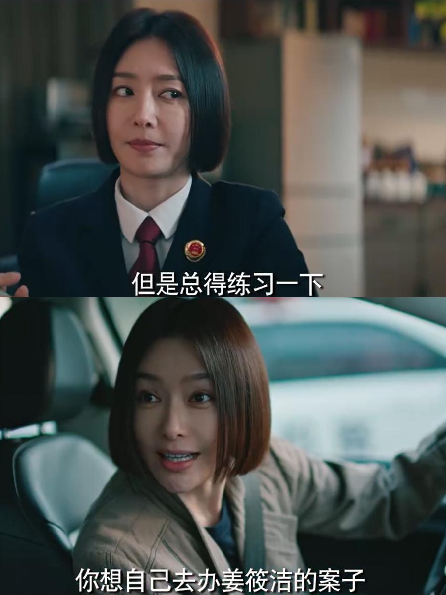 秦岚来体制内报道了！还是个检察官的活儿