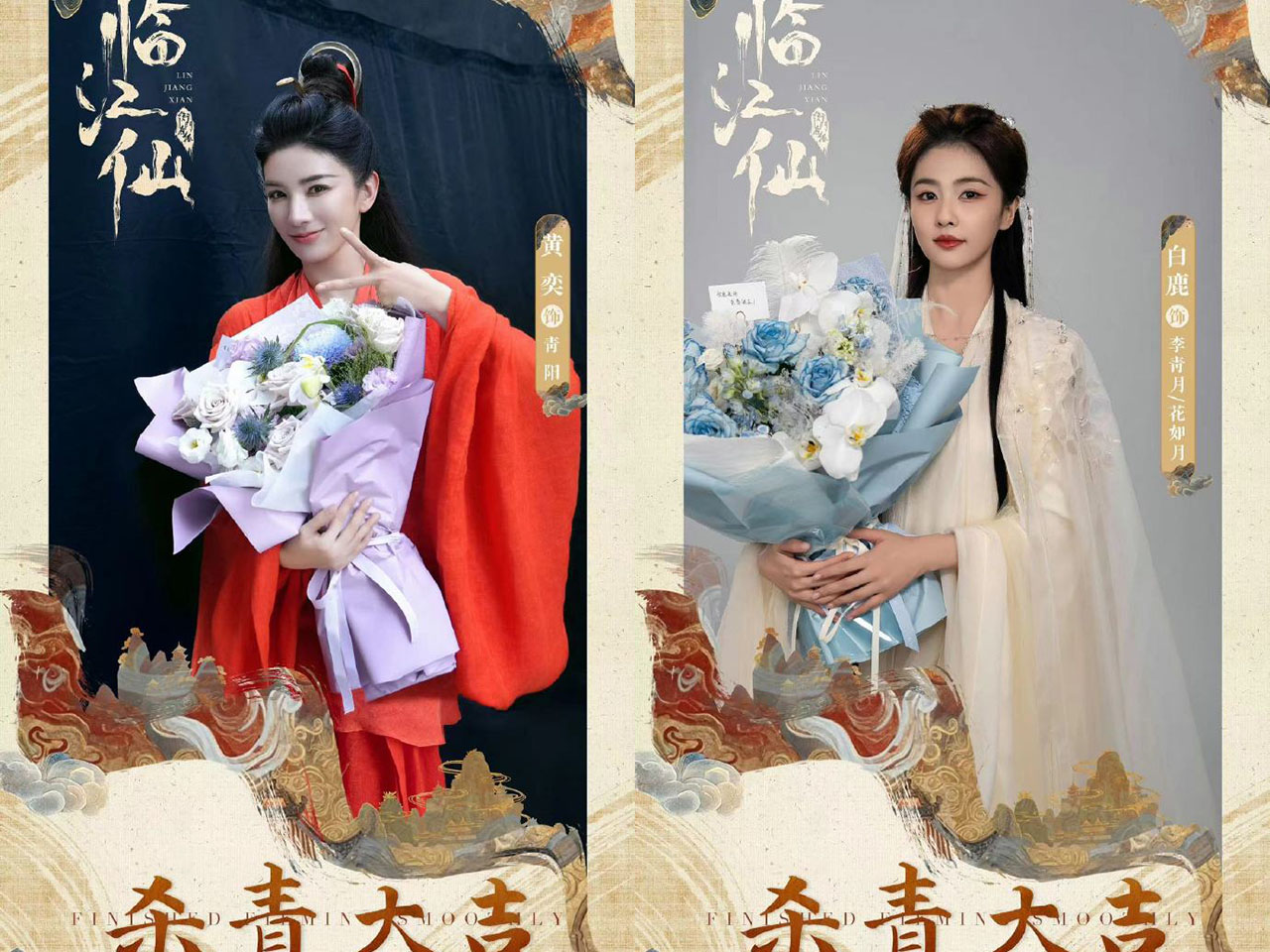 #黄奕白鹿新剧演师徒#黄奕、白鹿在《临江仙》中演师徒。黄奕在2000年演《上错花