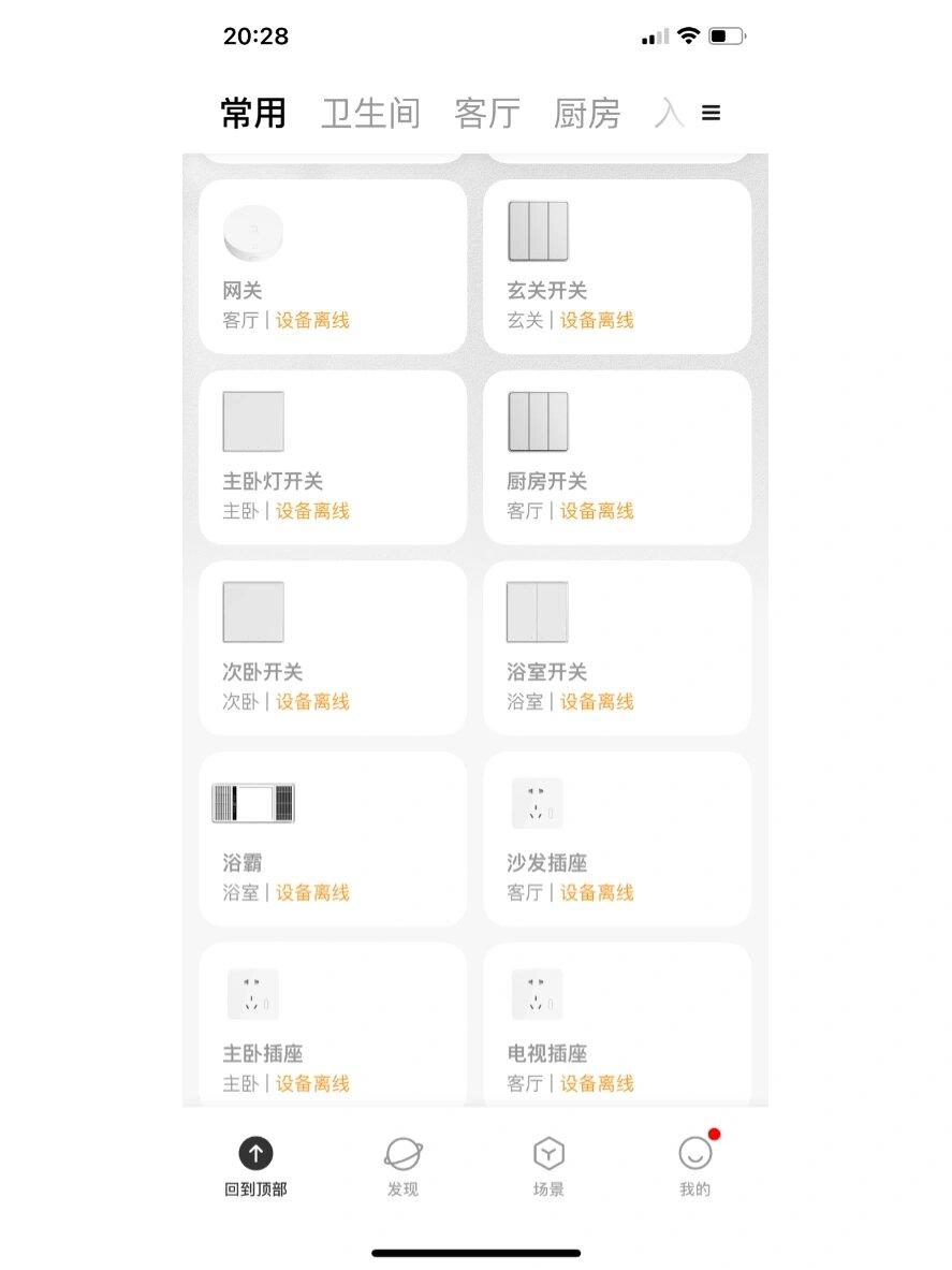手把手教你搞定全屋智能灯光