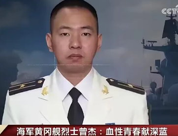 “身已许国，再难许家”！央视国防频道报道， 2023 年 11 月，东部战区海军