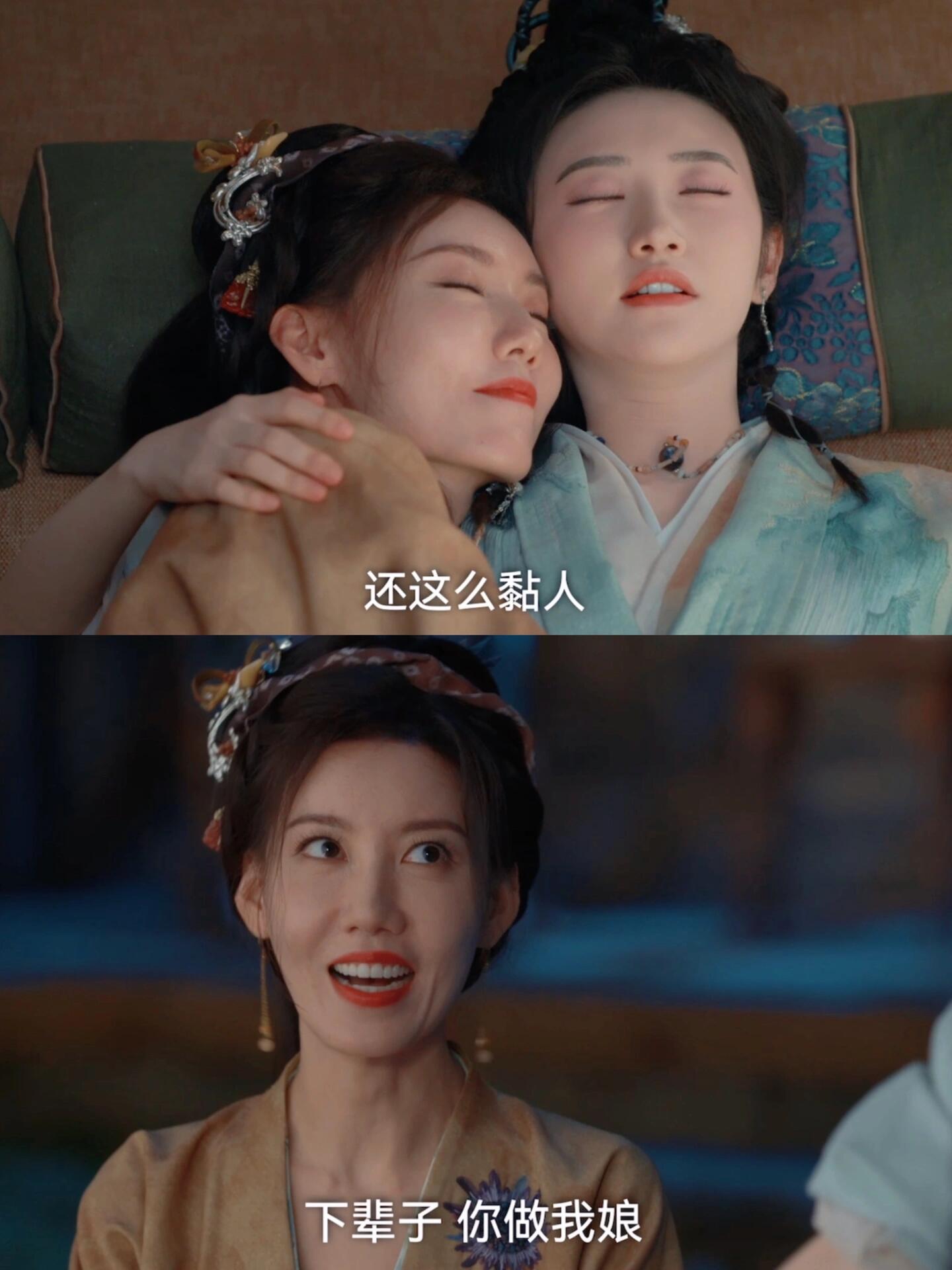 难怪导演要让她俩来演母女呢，相处的松弛感