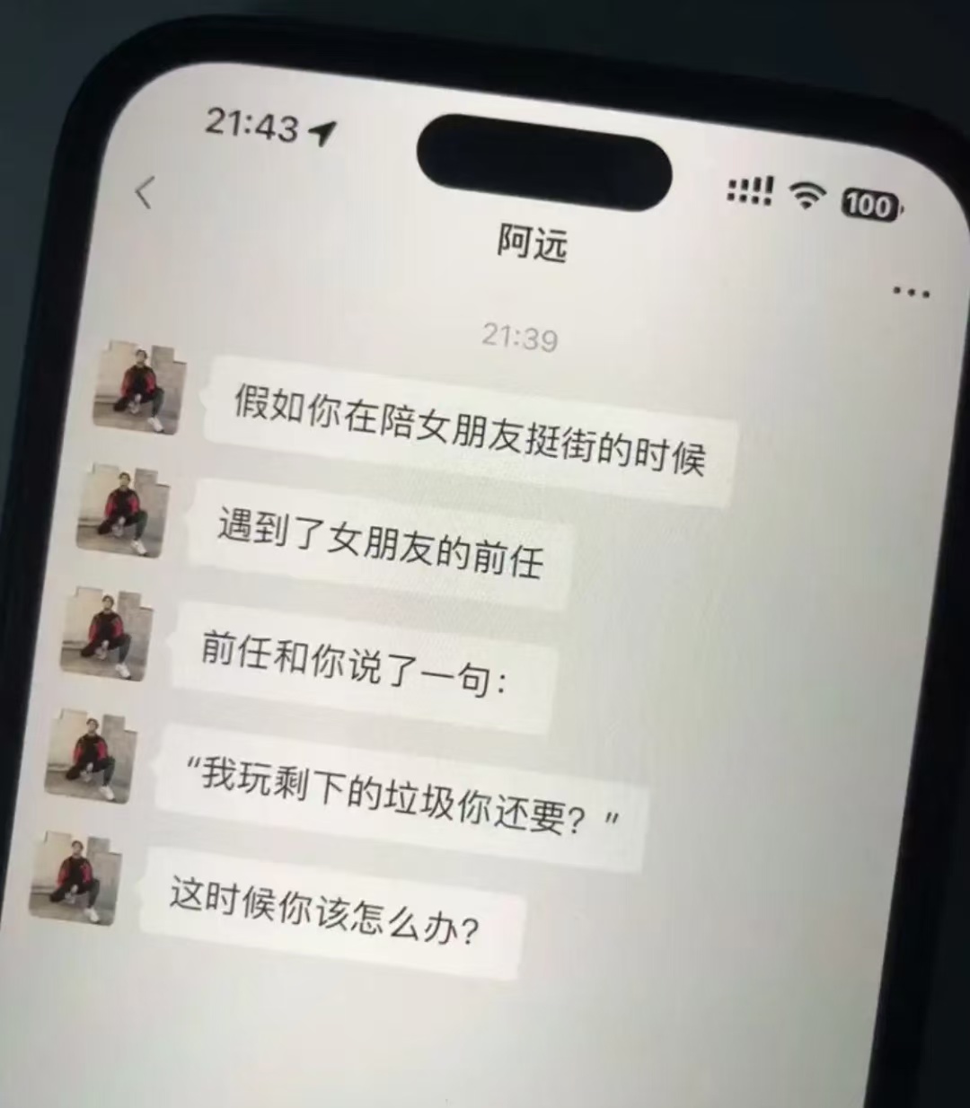 来个情商高的想想对策