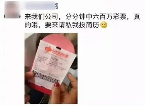 浙江宁波，一家公司在年会上给500多名员工每人发了一张彩票，没想到一名员工小刘竟