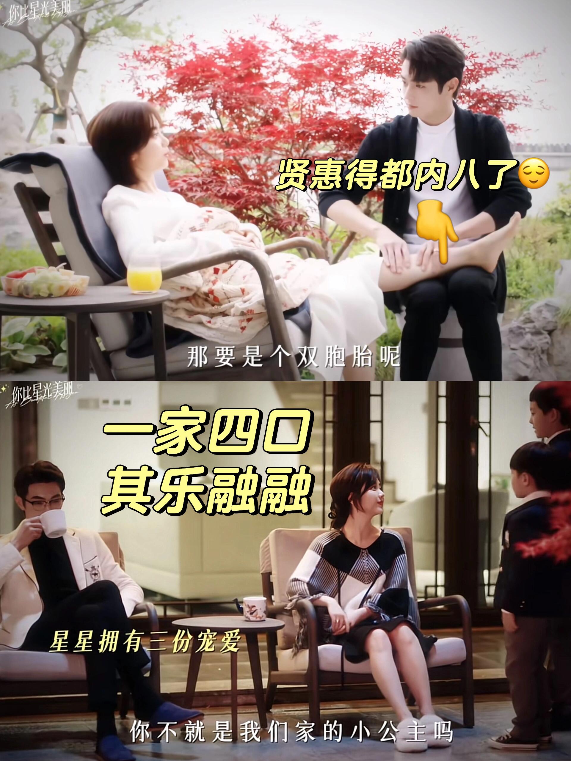 又幸福了廷‼️超点啦‼️番外一家四口