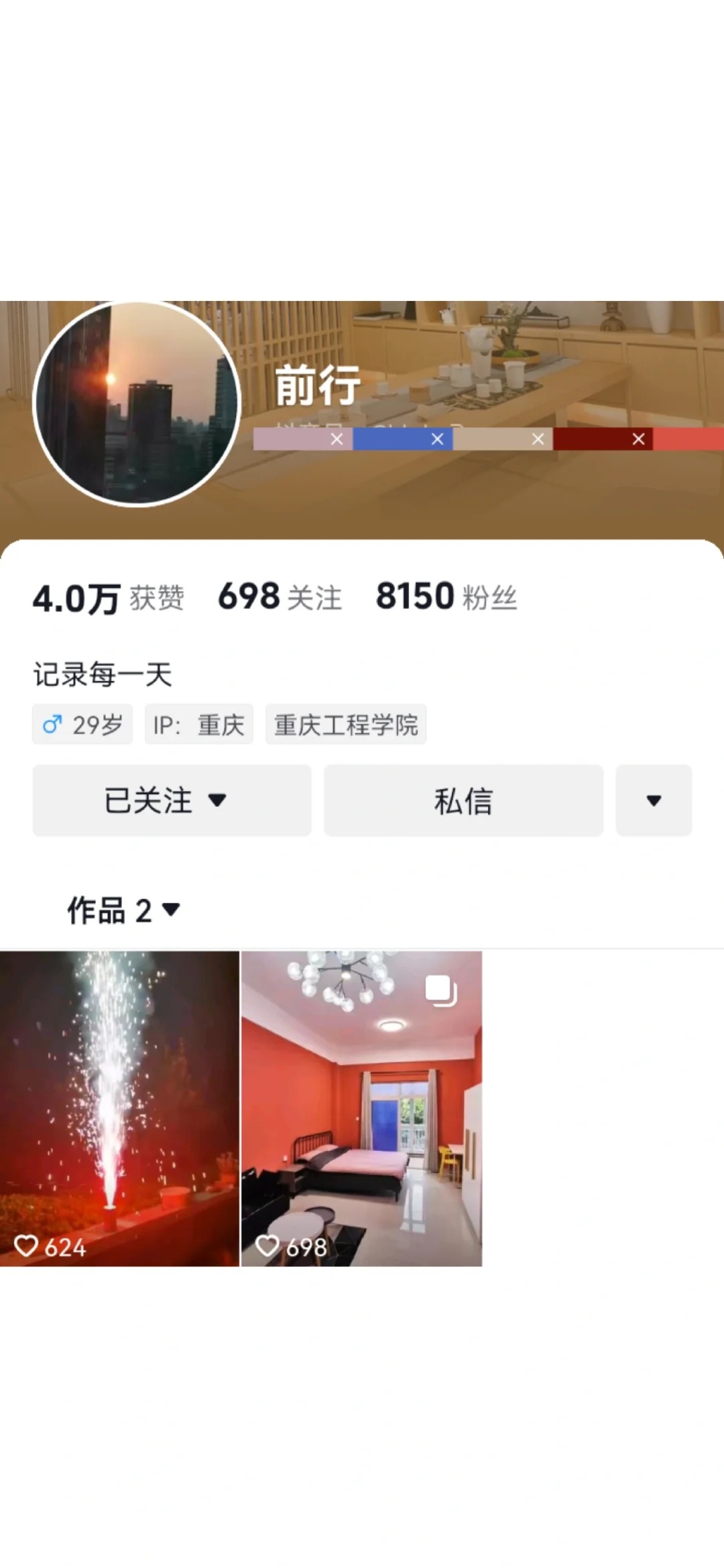 为胖猫发声的房东，不知是隐藏还是删除视频