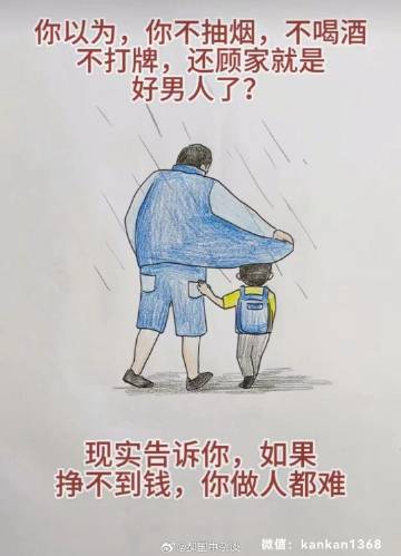 好男人的标准，看后扎心！ ​