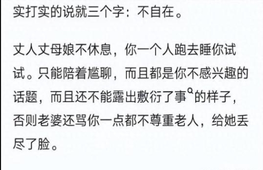 为什么有的女婿不喜欢去丈母娘家?