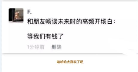 太真实了吧