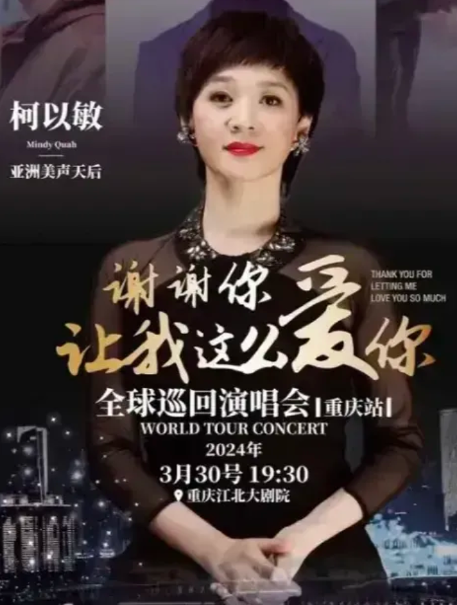 亚洲天后柯以敏演唱会无虚席！网友实锤，80%都是赠票，有的人手拿赠票7.8张，有
