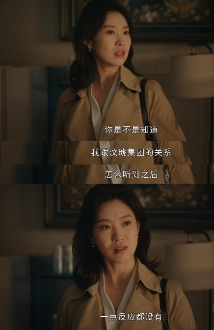 前途无量：高管罗莎的塑造太牛了