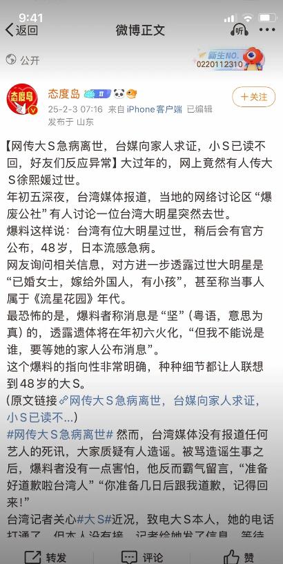 我刚刚刷到了什么？大S去世了？不会吧！关键是汪小菲换了黑色头像。她48岁属龙的吧