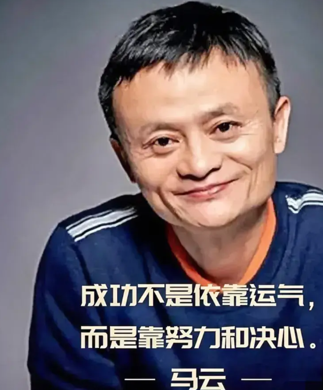 为何阿里巴巴衰落得这般迅速？内行人之言戳破了其中的实情：

1. 马云自以为已然