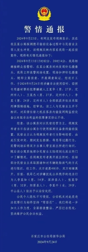 我来简单聊几句在酒店安装针孔摄像头偷拍的行为法律上的认定。这种行为非常恶劣和可恶