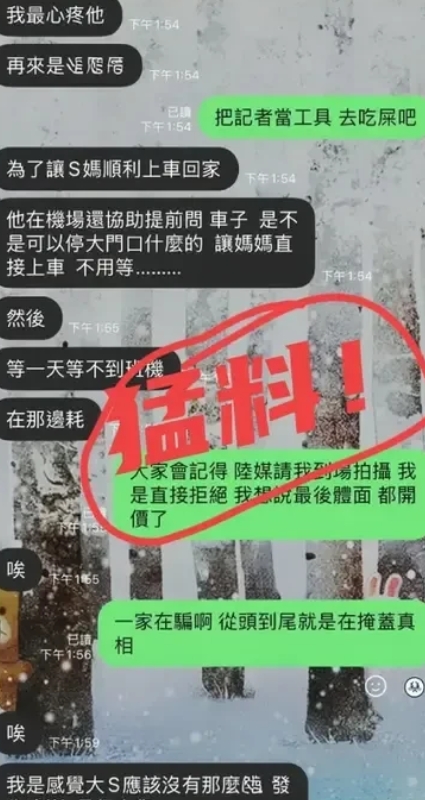 细思极恐！大S不会被合谋了吧？老铁们分析分析？