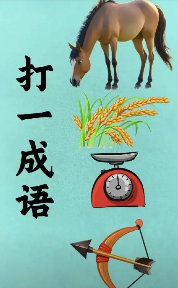 看到这个图

立刻猜出了答案

不由地想到了WTT新加波大满贯

此时此刻

把
