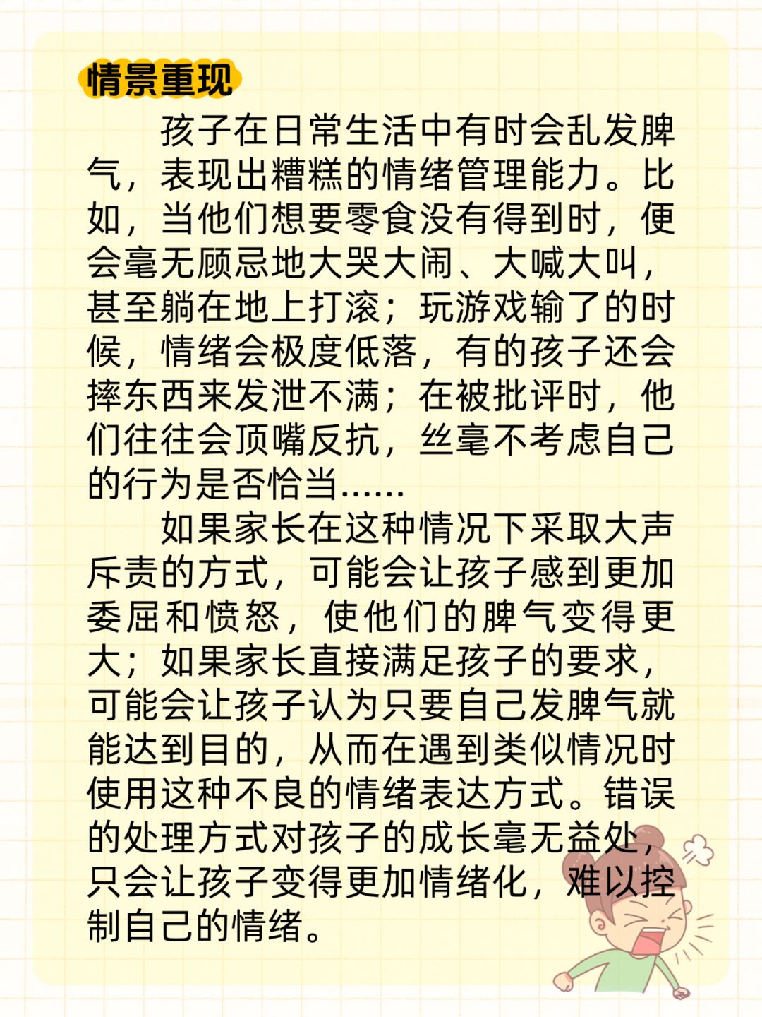 如何正面管教孩子