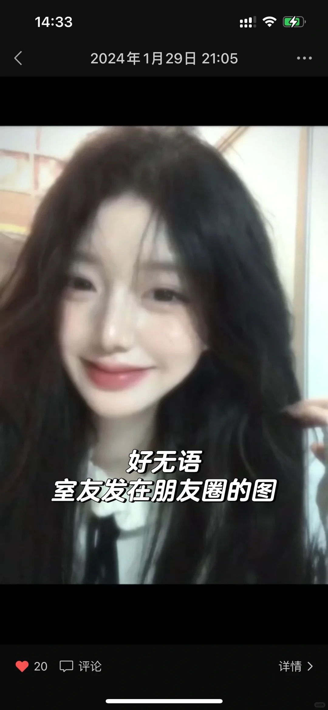 我真的受不了室友天天说自己是小猫…
#朋友圈 不好意思大家！标题党了一下
如图是