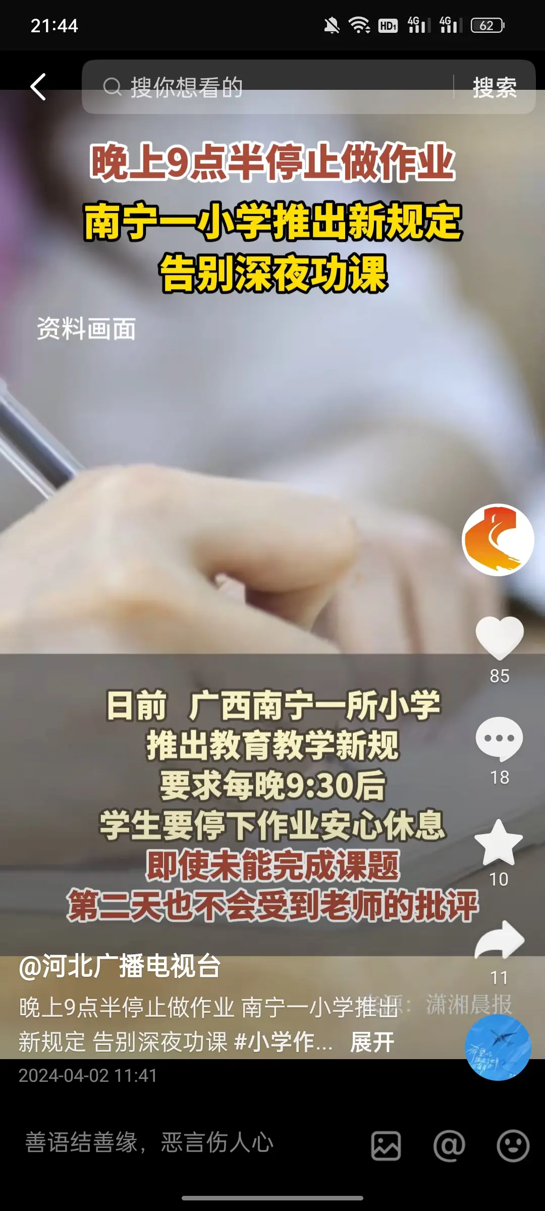 直接把孩子课后作业取消就行了。
