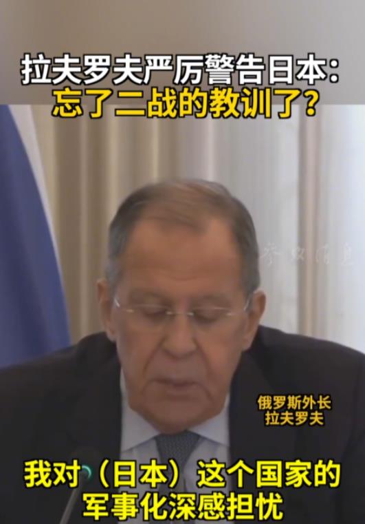 日本增加军费修改文件！俄罗斯外长：日本忘了二战的教训了？
日本这几年表现出了明显