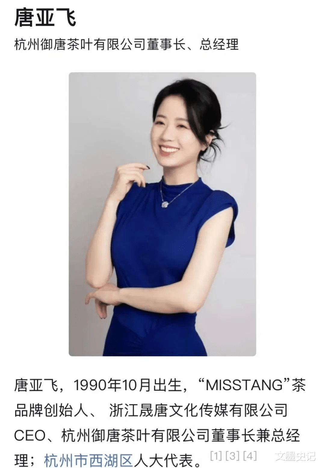 孙颖莎发言耐人寻味，黄晓明朋友言论让人难接受，网友留言引热议（孙颖莎和）-第10张图片-九妖电影