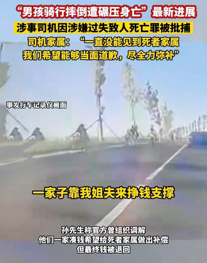 离大谱！骑行男孩被碾压，家属令人无语的3个行为！
 
1.推卸责任，小孩骑车靠近