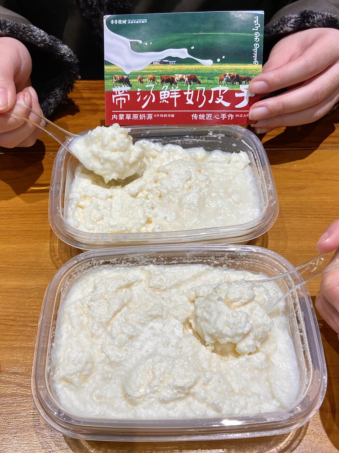 带汤奶皮子！！