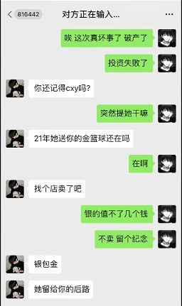 曾经我也遇到过满眼是我的女孩 可惜后来被我弄丢了